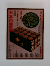 日本の漆器