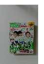 育脳Comoキッズ