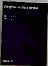Flying Saucers Have Landed  空飛ぶ円盤実見記