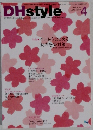 DHstyle　2009年4月号　Vol.3 No.30