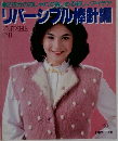 リバーシブル捧針編  REVERSIBLE  KNT