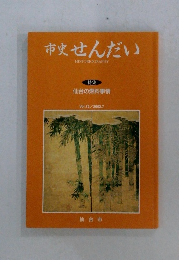 市史せんだい　Vol.12/2002年7月号