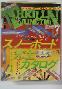 mono モノ・マガジン　平成7年8月5日発行　Thrill Junction　