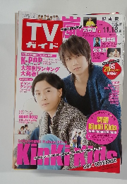 TVガイド　2011年11/18号