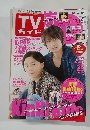 TVガイド　2011年11/18号