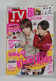 TVガイド　2012年2/10号