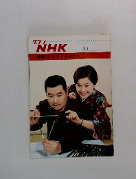 NHK  特集<ケンチとすみれ>