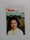 NHK新番組紹介増大号　4/1号