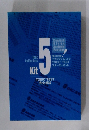 TOEICテスト対策キット　5