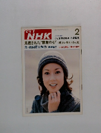 クラブ  NHK　見直された“農業の心” <明るい農村>の人気