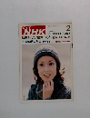 クラブ  NHK　見直された“農業の心” <明るい農村>の人気