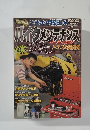 バイクメンテナンス　2003年7月24日号