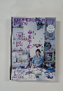 COMMERCIAL　PHOTO　2010年10月号