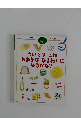 ちいさなたねおおきなひまわりになるかな?　1999年5月号