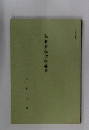 「教育」学習指導書