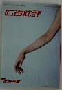 広告批評　2002年2月号