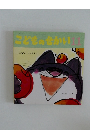 こどものせかい　11