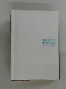 60 DAYS  NOTEBOOK