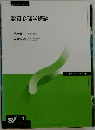 教育心理学概論　2014年