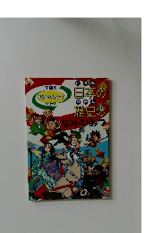 学研のなぞ・ひみつ  シリーズ