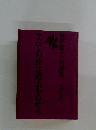 すべての船は過去をのせる