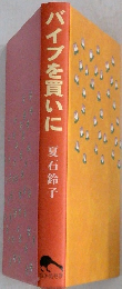 バイブを買いに