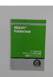 NSCA-CPTR  Practice Exam