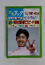 空機絶好の馬場でスピード勝負