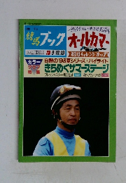 競馬ブック　９/18号