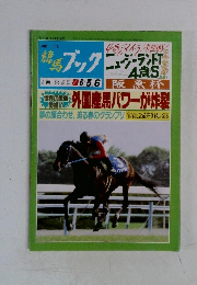 競馬ブックニュージーランドT4歳S　６/5号