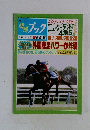競馬ブックニュージーランドT4歳S　６/5号