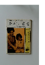 たのしい書道