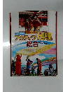 アクティブ地理　総合