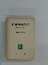 消費者商品学