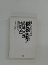 社長の失敗!  私はここが  甘かった