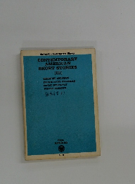 CONTEMPORARY  AMERICAN  SHORT STORIES  (III)