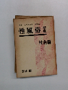 性風俗　3