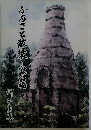 ふるさと散策~宮崎