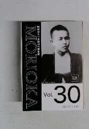 MORIOKA　Vol.  30  2022年3月31日発行