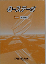 Dーステージ　国語 中学3年 