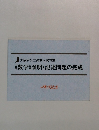 《数学》 証明・記述問題の完成