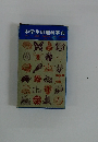 中学生の理科事典