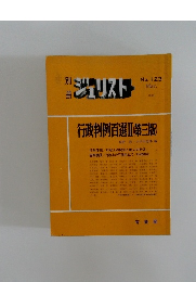ジェリスト  No. 123  May.  1993