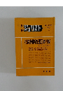 ジェリスト  No. 123  May.  1993
