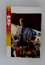 民族学　107号　2004年初春