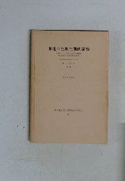 開花の生理生態的研究