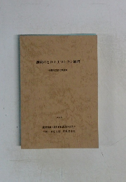 調和のとれた土づくりと施肥