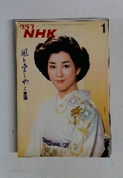 グラフNHK　1　風と伝えるとれと登場
