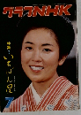 グラオNHK　いちばん星　7