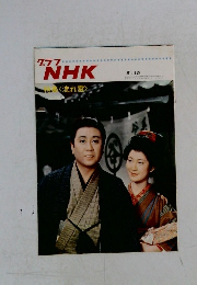 クラブNHK　特集<流れ雲>　5/15